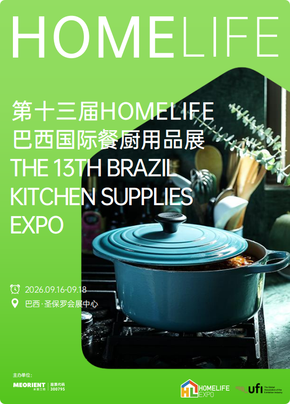 Hangzhou Renmin Eco-tech Co., Ltd. présentera des emballages en papier durables lors du 13e salon international des fournitures de cuisine HOMELIFE au Brésil